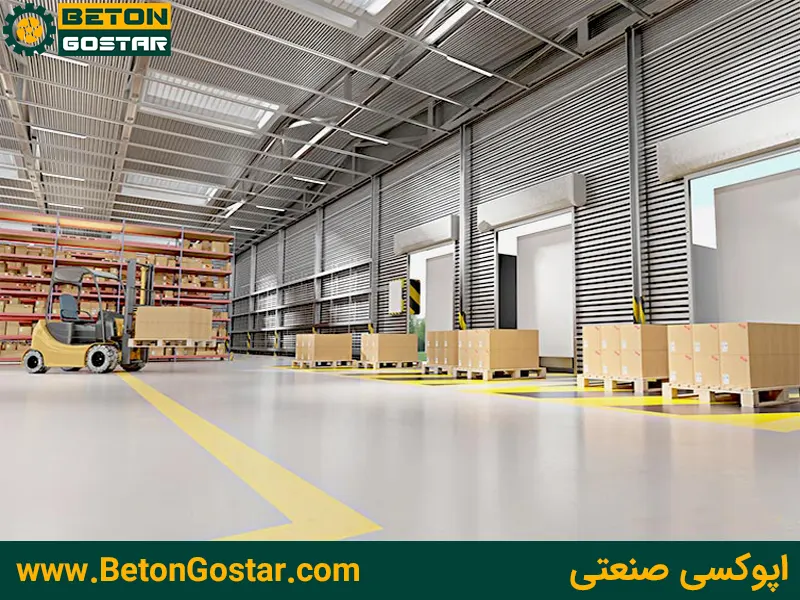 اجرای کفپوش اپوکسی صنعتی در محیطهای تولیدی و سوله